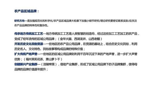 歐賽斯深度研究 科技創新如何驅動金華區域農產品發展與農業科研騰飛