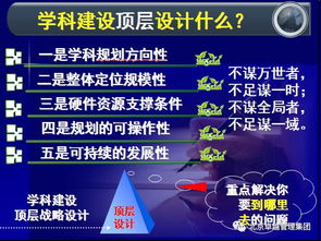 現代醫院管理第六大理念 以質量管理為基石，驅動學科建設與品牌塑造