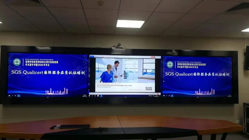 SGS攜深圳市醫院管理者協會成功舉辦現代醫院Qualicert培訓，賦能醫院管理品質提升